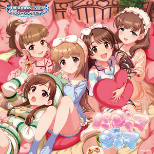 THE IDOLM@STER CINDERELLA MASTER パジャマジャマ ＆ この恋の解を