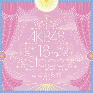 AKB48 1st Stage | AKB48 Wiki | Fandom