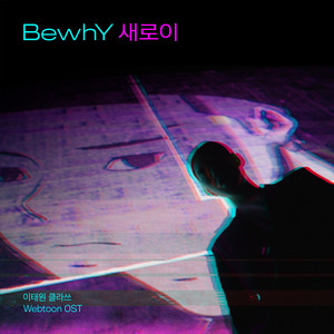Écouter "Newly (Prod. Viann)" de BewhY
