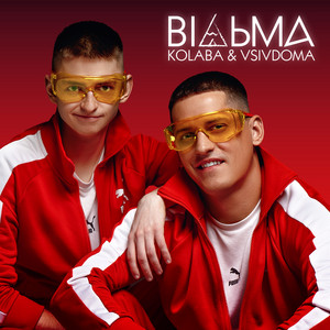 Обкладинка: Відьма