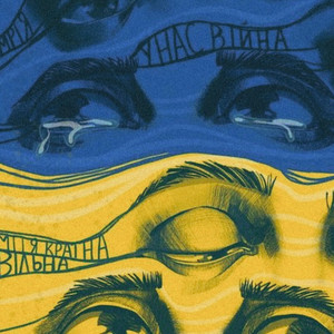 Обкладинка: Вірою. Правдою