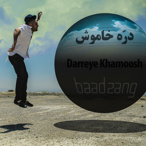 Silent Valley - Baadzang