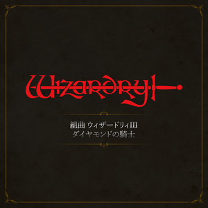 Suite Wizardry ⅡI: Knight of Diamonds now playing on - The Ongaku