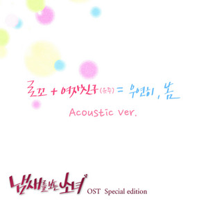 Écouter "Spring Is Gone by chance - Acoustic ver." de Loco