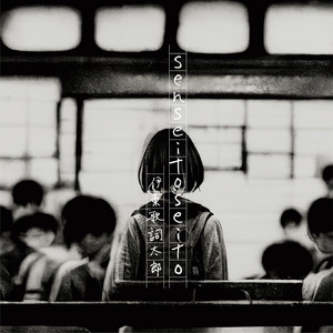 DISCOGRAPHY - 伊東歌詞太郎 Official Web Site