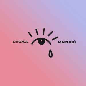 Обкладинка: Сліди