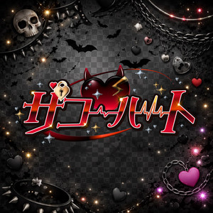 らぶこん vol.47 | Spotify O-EAST・O-WEST・O-Crest・O-nest
