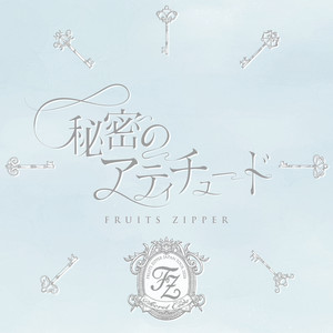 Secret Attitudeのジャケット
