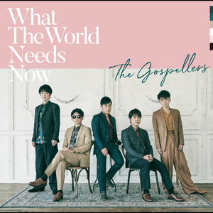 ゴスペラーズ全オリジナルアルバム解説！「アカペラ2」、「What The