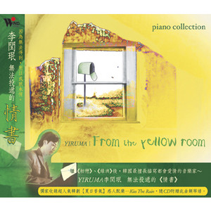 Écouter "Kiss The Rain" de Yiruma