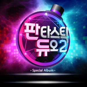 Écouter "Fantastic Duo 2 Part.4 '예술이야'" de PSY