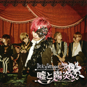 Acid Black Cherry vs Janne Da Arcリスペクトライブ出演メンバーの