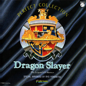 パーフェクトコレクション ドラゴンスレイヤー英雄伝説 | 日本