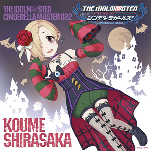 THE IDOLM@STER CINDERELLA MASTER 022 白坂小梅 | DISCOGRAPHY