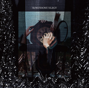 エソデリック・マニア [CD] 黒色エレジー 黒色エレジー [CD] エソデリック・マニア