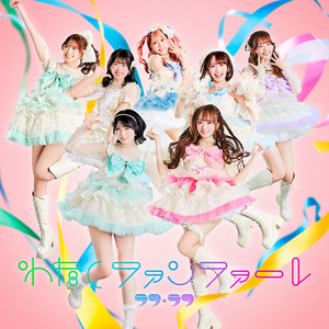 考える時間をください (2025 ver.)のジャケット