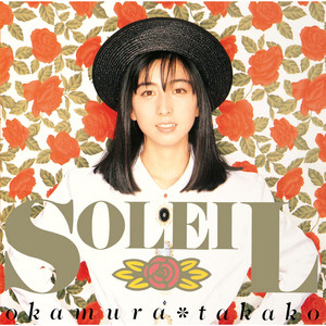 岡村孝子 / SOLEIL（ソレイユ） [LP - 28FB-7010]：JAPANESE：アナログ
