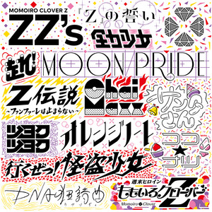 ココ☆ナツ -ZZ ver.- - Momoiro Clover Z | Spotify