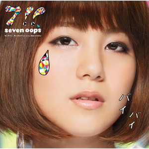 Bye Bye | Jpop Wiki | Fandom