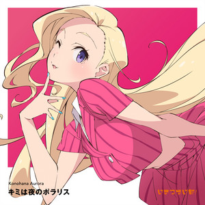 楽曲レビュー】いきづらい部！ 1st Solo Single連続レビュー第4弾