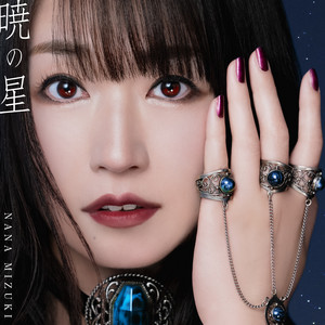no.0480 暁の星流れ Nana Mizuki / 暁の星 - Single
