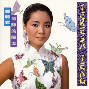 酒醉的探戈 (100％ Pure LP)(45回転/2枚組/無着色ヴァージン