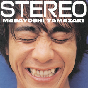 山崎まさよし のプライベート・アルバム 『STEREO』 シリーズが全作