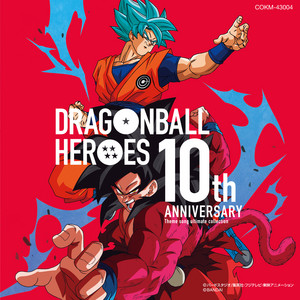 Dragon Soul - ドラゴンボールヒーローズ 10th Anniversary テーマ