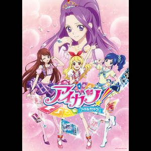 アイカツ! COMPLETE CD-BOX - MONACA Wiki
