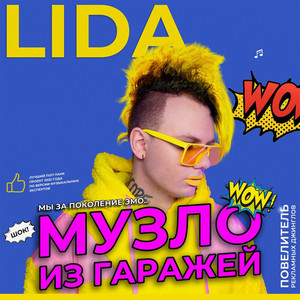 Écouter "Али Ули" de S3RL