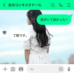 君がいて良かった！了解です。 - Instrumentalのジャケット