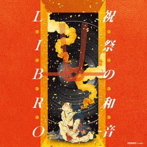 LIBRO、ニュー・アルバム『なおらい』本日リリース 合わせて自身の
