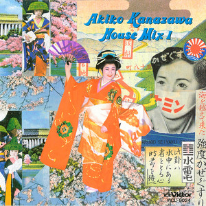 寺田創一が手がけた金沢明子の民謡レゲエ『秋田大黒舞 / 秋田音頭』が7