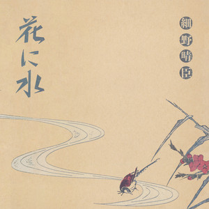 細野晴臣 関連 CD 6枚セット / YMO HIS swing slow 名盤 細野晴臣 関連
