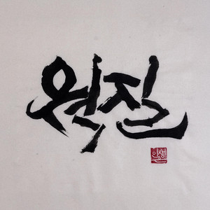 Écouter "WOK HEI" de Crucial Star