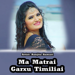 Pagal Timi Bhayau Mero Maya Ma artwork