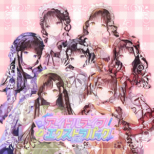 アイドルライフブースターパックのジャケット