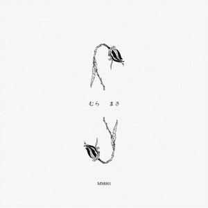 Écouter "Lotus Eater" de Mura Masa