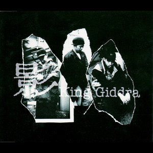 影（LP） / KING GIDDRA / キングギドラ / キング・ギドラ1996年EP『影