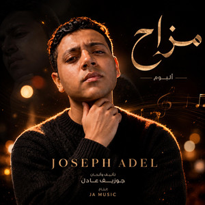 يابحر يا بيعد artwork