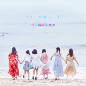 ブルーレモネードのジャケット