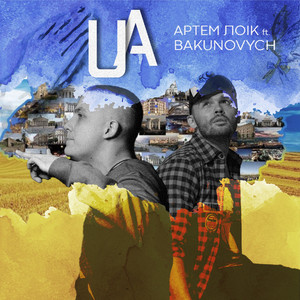 Обкладинка: UA