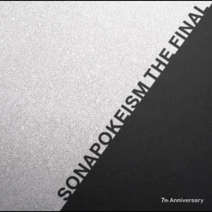 ソナポケイズム THE FINAL ～7th Anniversary～ |【ソナーポケット