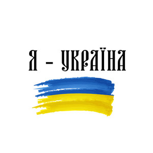 Обкладинка: Я - Україна