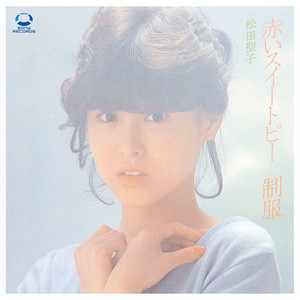 Akai Sweet Pea – Seiko Matsuda | 1982 – Words in Japanese Song