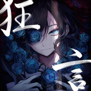 Écouter "レディメイド" de Ado