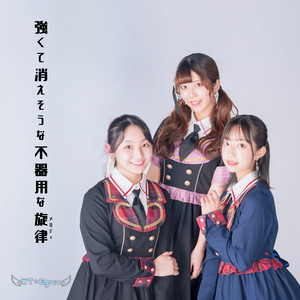 WT☆EgretのSpotify画像