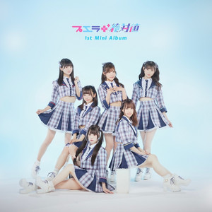 スパダリ-Super Darling-のジャケット