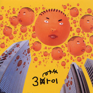 Écouter "낙원" de PSY