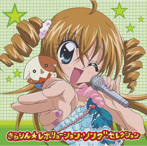 Kirarin☆Revolution Song Selection | Hello! Project Wiki | Fandom